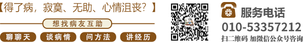 黑丝无码强奸北京中医肿瘤专家李忠教授预约挂号